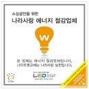 다모아DC마트 - 단양군 삼봉로 274-1 | 다모아DC마트