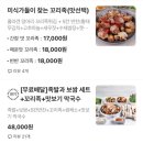 미미족 | [마포 용산 배달 서경도락 미미족] 불맛에 환장하는 인간의 불족발 배달맛집 후기