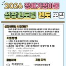 용인시처인장애인복지관 | 대외활동 - 2026년 용인시처인장애인복지관 성장멘토링 멘토 모집