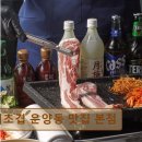 41190-01-07-397 | [김포 맛집 추천] 서초겹 운양동 맛집 본점 김포 돼지고기구이 맛집