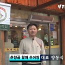 춘향골할매추어탕