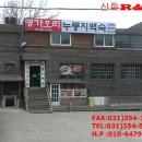 과천한우