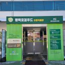 평택로컬푸드직매장 이충점