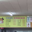 대복해장국 - 제주시 김녕로 132 | 제주 김녕 해수욕장 근처 맛집 고사리육개장 대복해장국(주차, 솔직후기)