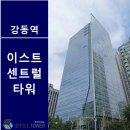 센트럴타워(CENTRAL TOWER) | 강동역사무실 임대 | 이스트센트럴타워 ECT(EAST CENTRAL TOWER) | 26년1월 임대정보