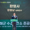 남해군 수소충전소