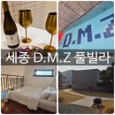 오도산 자연휴양림 화장실 (관리사무소 옆) | 대전 근교 풀빌라 찾는다면? 수질 깨끗한 세종 디엠제트 풀빌라 리얼후기