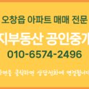 코아루공인중개사사무소 이미지