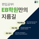 (주)성신바이오 | 대비 원장직강 개인 토익지도 - 2026학년 편입학 성신여대 수리통계 DATA Science 편입합격자 실제면접후기