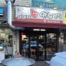 이미자손만두 네이버블로그