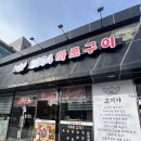 1004 화로구이 | 광주 양산동 고기집 1004 화로구이 양산점 솔직 방문 후기