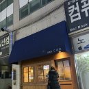이자카야쿠루미 | [일산/라페스타] 술 한잔 하기 좋은 분위기의 정발산역 맛집 이자카야 '쿠루미' 솔직후기