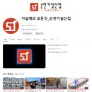 계룡가설