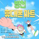 미도마트 | 병천휴대폰마트-천안불당동 미도인 다녀온 후기