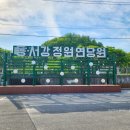 서강약품(주) | 영월가볼만한곳 산책하기 좋은 동서강정원 연당원 산책(26년5월)