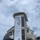 팔당남원추어탕 - 남양주시 경강로 951 | 남양주 기력 회복에 좋은 추어탕 맛집 " 팔당남원추어탕 본점 " 팔당 추어탕맛집
