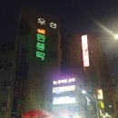 우성불한증막