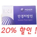 산호당약국 이미지