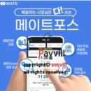 메이트빌