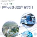 주식회사 나주수산