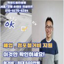 독산로41길 | 독산동 인테리어 무료로 하는 방법 | 식당 리모델링 실제 사례 공개