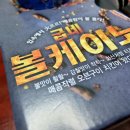 반구점 굽네치킨 | 굽네치킨 볼케이노 치밥 괜찮을까?