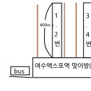 여수엑스포역 이미지