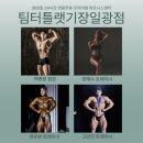 팀터틀랫 기장일광점 | 🏋️‍♂️ 기장·일광 프리미엄 헬스장팀터틀랫 기장일광점 트레이너진 소개