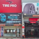 타이어프로기성점 이미지