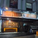 소담 | 여의도 술집 추천｜꼬치 맛집 로바다야끼소담 방문 후기