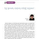 작업치료사 협회보 58호(포천시 보건소) 이미지