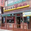 다오 숯불닭바베큐 이미지