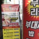 말년병장의 부대찌개 이미지