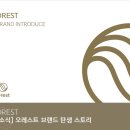 오레스트 이미지