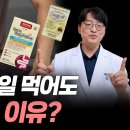 유산균과 '이것' 함께 먹으면 효과를 200% 끌어올립니다 (유산균과 궁합 좋은 영양제) 이미지
