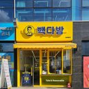 대동다방 - 동대문구 | 대동다방