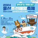 동구 구민화합축제 이미지