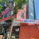 이마트에브리데이 등촌점 이미지