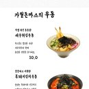 우성돈까스 창원동읍점 | 창원맛집 / 창원돈까스맛집으로 유명한 창원중앙역 근처 가월돈까스 내돈내산 솔직 방문 후기