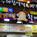 올레떡방앗간 | 제주 할머니떡집 오메기떡 딸기모찌 감귤모찌 후기 서귀포매일올레시장