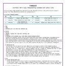 국공립 부평6동 어린이집