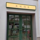 형제떡집 이미지