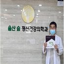 울산아이가정의학과의원