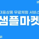 이니스프리미아