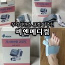 피치메디컬 네이버블로그