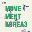 박애리와 함께하는 무브먼트코리아 시즌3 이미지