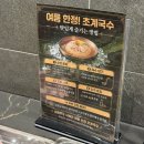 486통신&구슬아이 | 대전 고메스퀘어 둔산직영점 초밥뷔페 평일 디너 내돈내산 후기