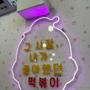 우리할매떡볶이 과천점