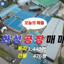 화성가야공인중개사사무소 이미지