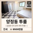 FOREST공인중개사사무소 이미지